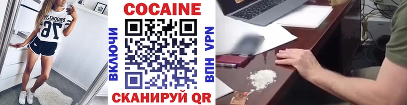 КОКАИН 99%  KRAKEN зеркало  Алушта  закладка 