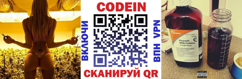 где купить наркотик  Алушта  OMG ONION  Кодеин напиток Lean (лин) 