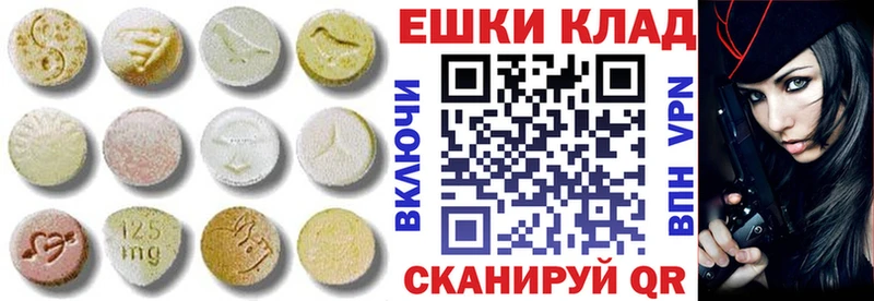 продажа наркотиков  блэк спрут   Ecstasy 300 mg  Алушта 
